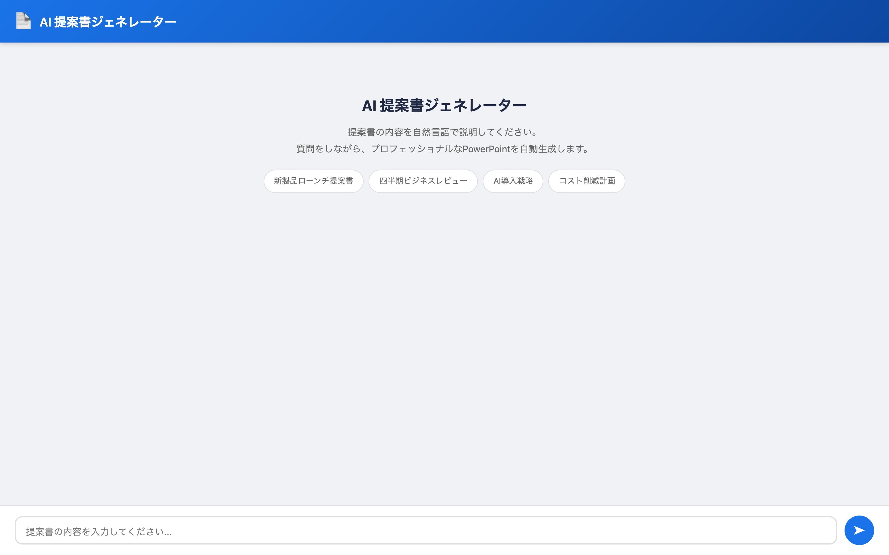 AI Proposal Generator